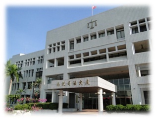 Nantou District Prosecutors Office Building Photo