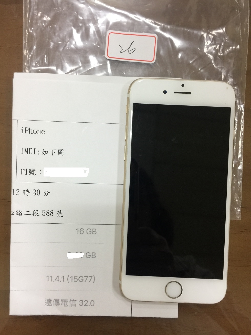 拍賣編號26 iPhone手機