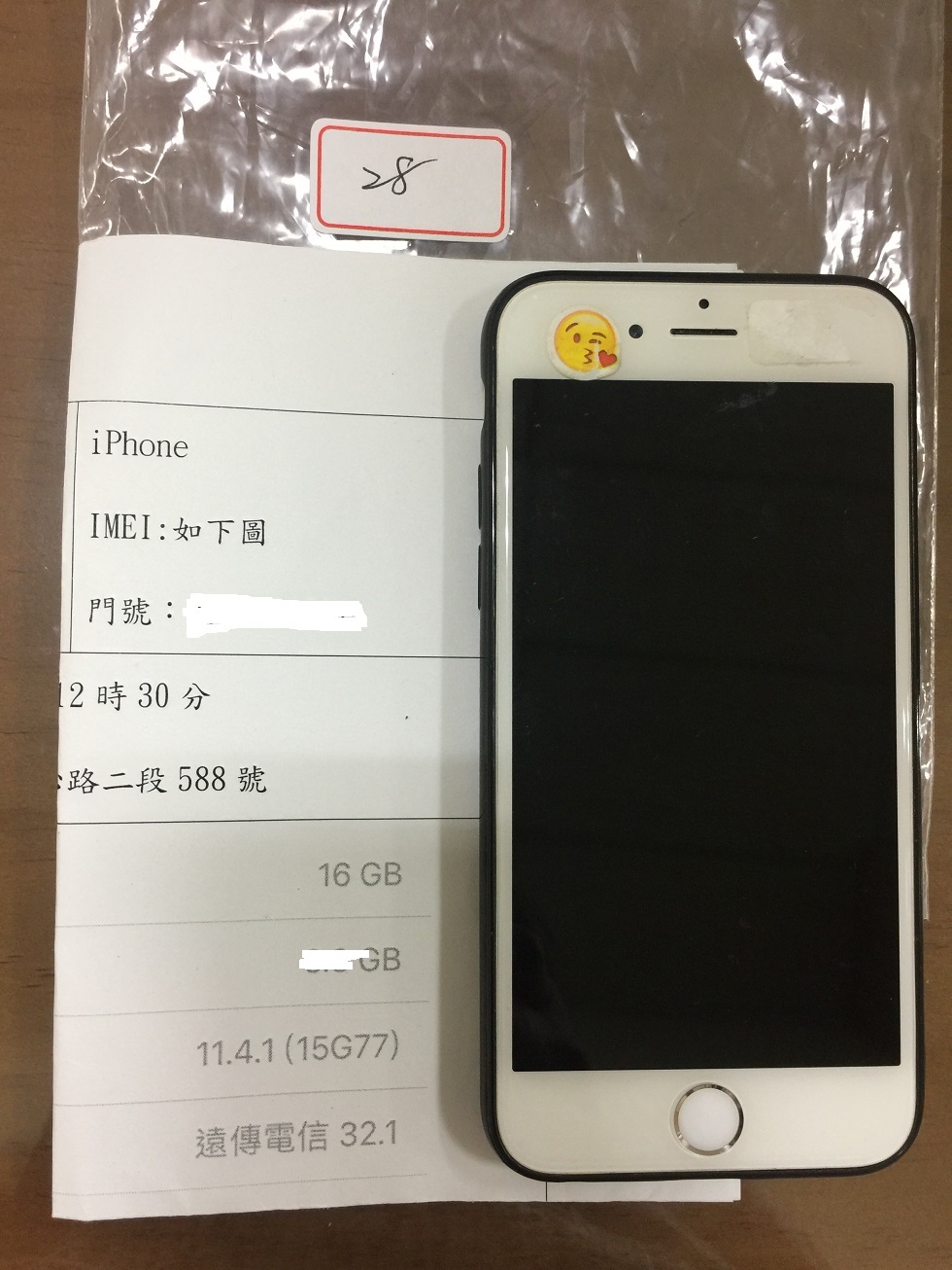 拍賣編號28 iPhone手機
