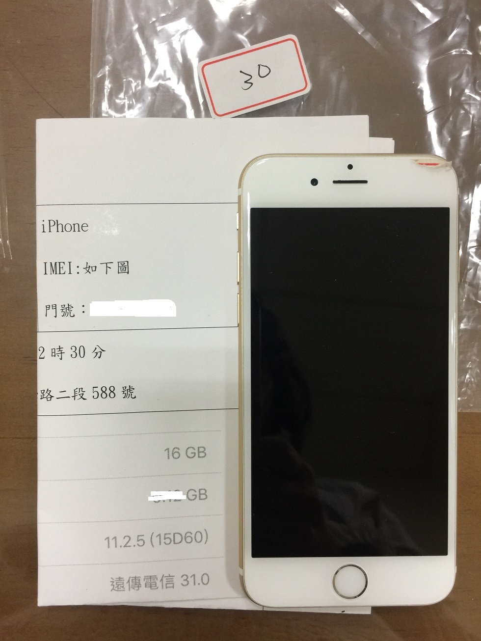 拍賣編號30 iPhone手機
