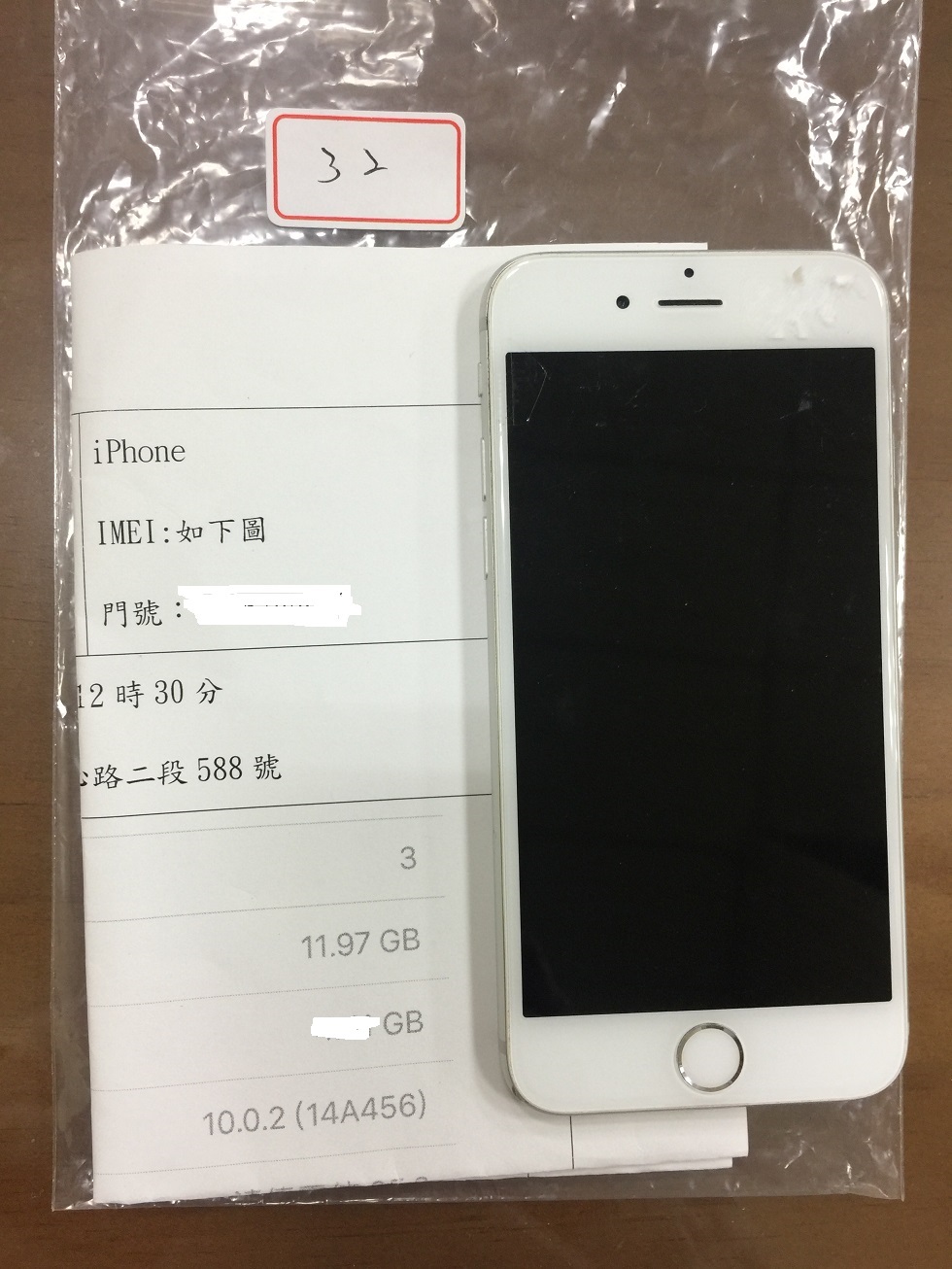 拍賣編號32 iPhone手機