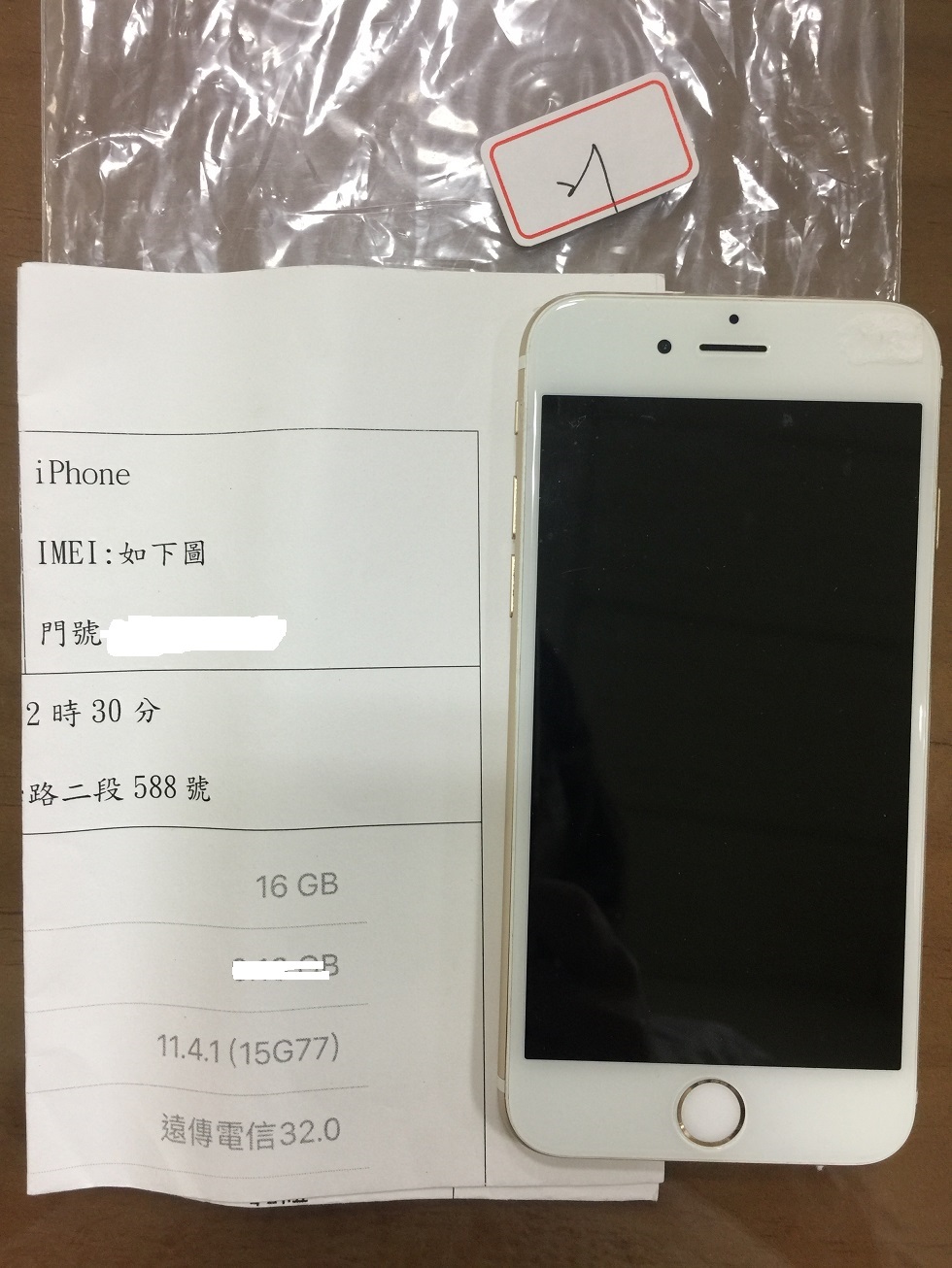 拍賣編號21 iPhone手機