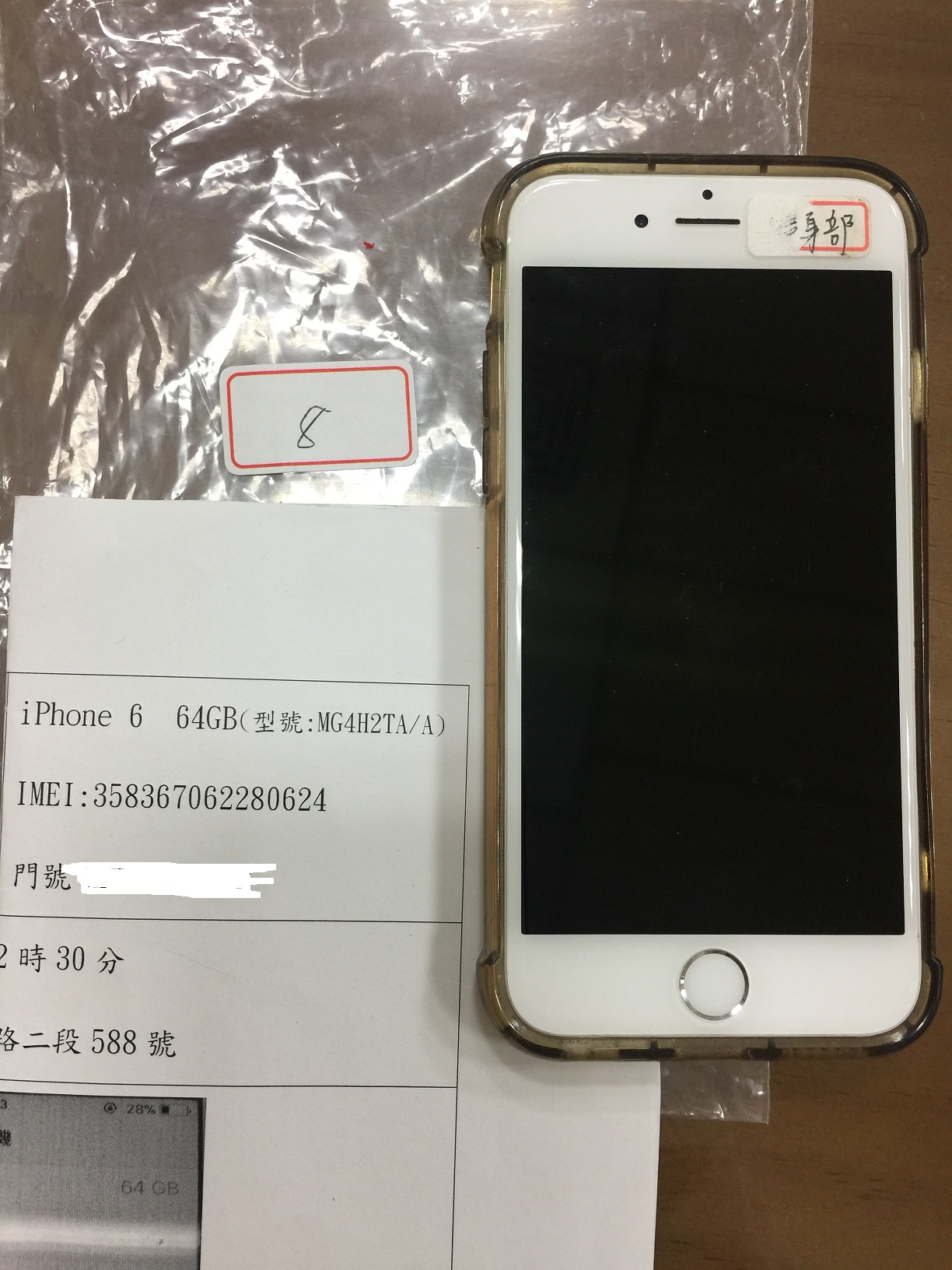 拍賣編號8 iPhone手機