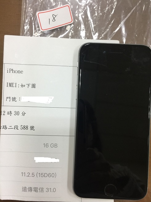 拍賣編號18 iPhone手機