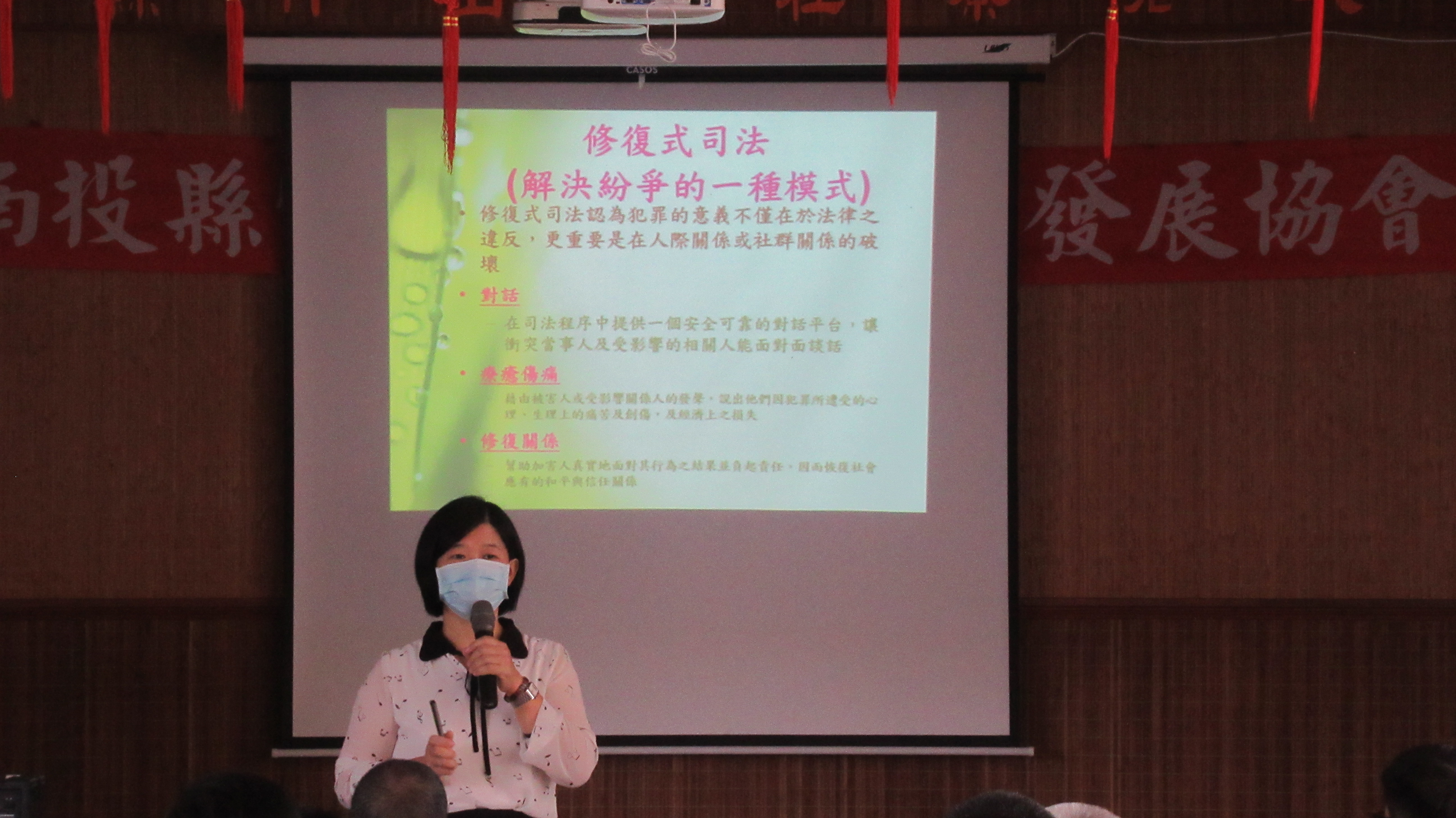 南投地檢署辦理修復式司法宣導照片