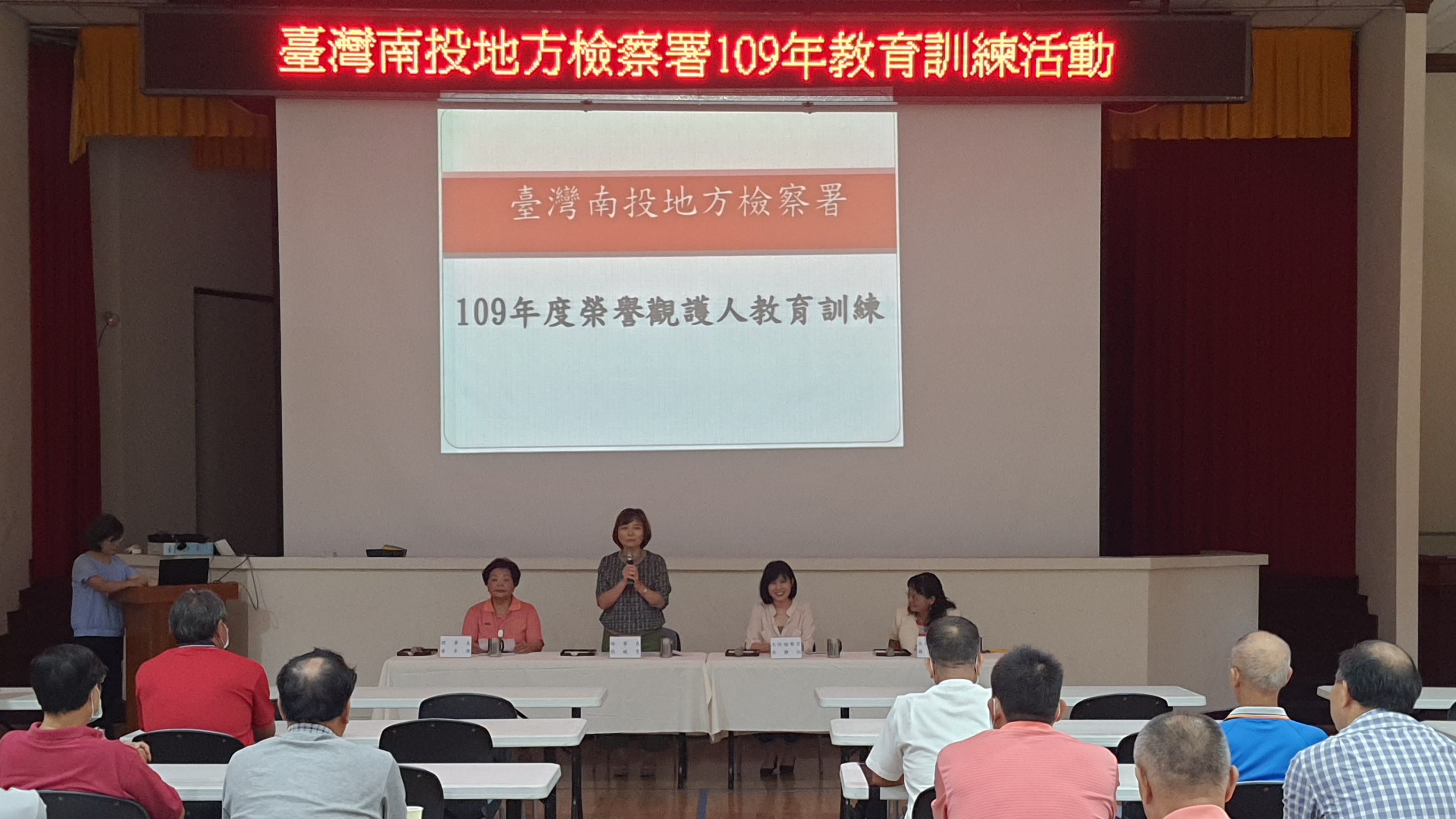 投檢辦理109年第2次榮譽觀護人教育訓練