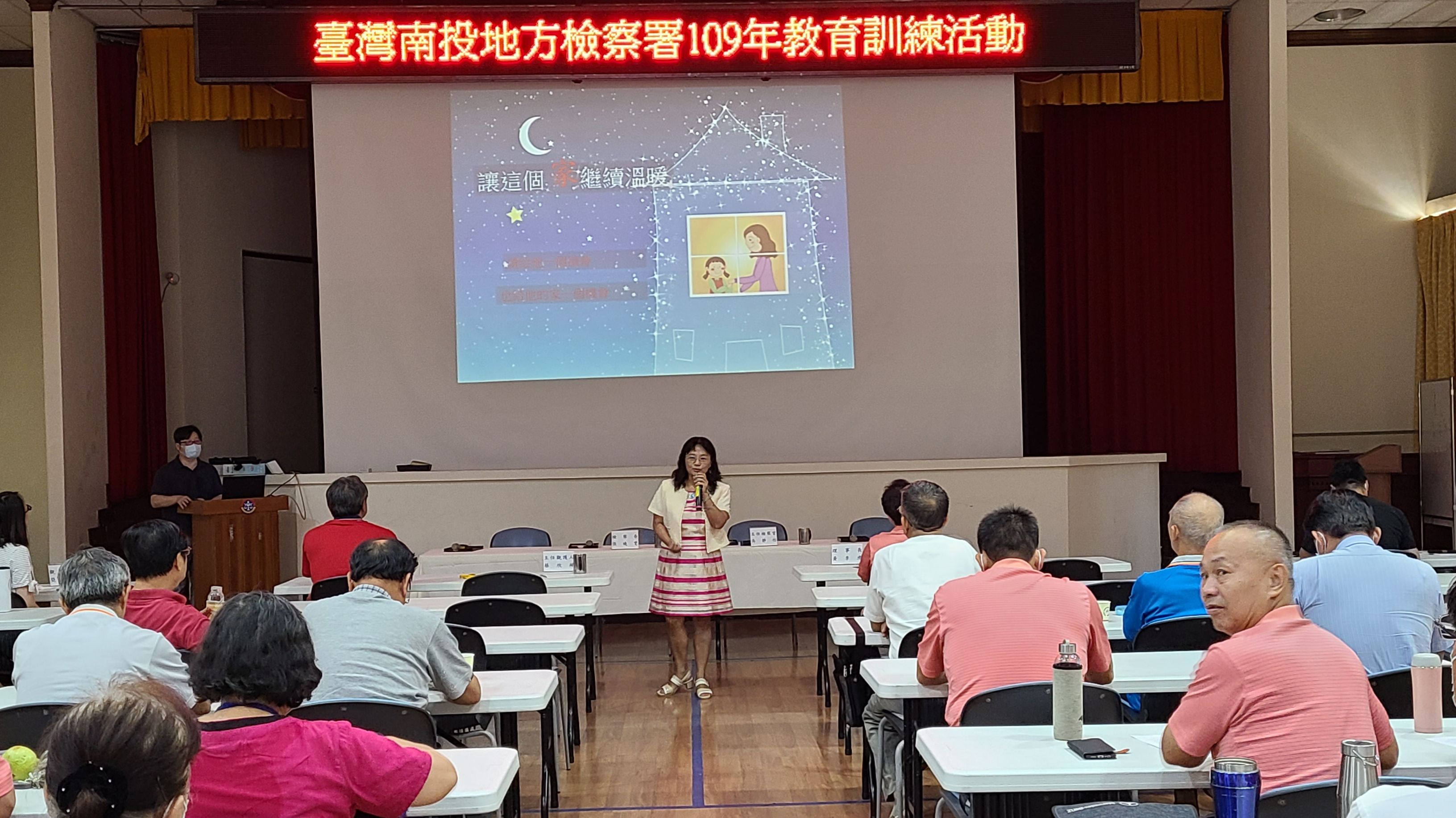 投檢辦理109年第2次榮譽觀護人教育訓練照片