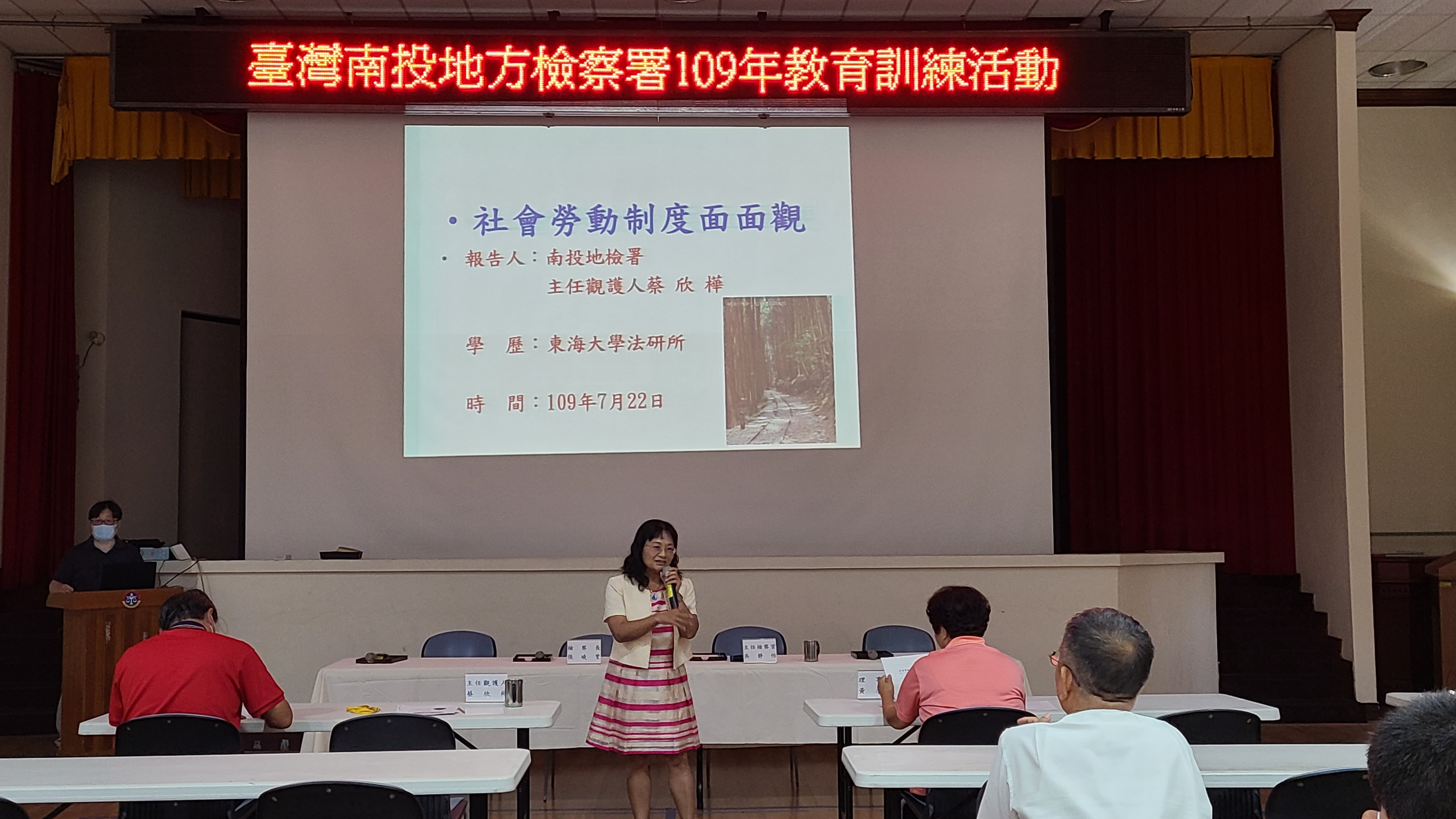 南投地檢署109年社會勞動教育訓練照片