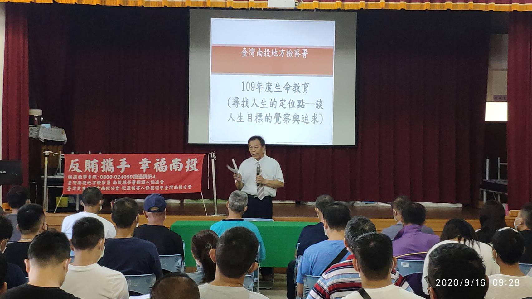 南投地檢署辦理生命教育暨反賄選宣導照片