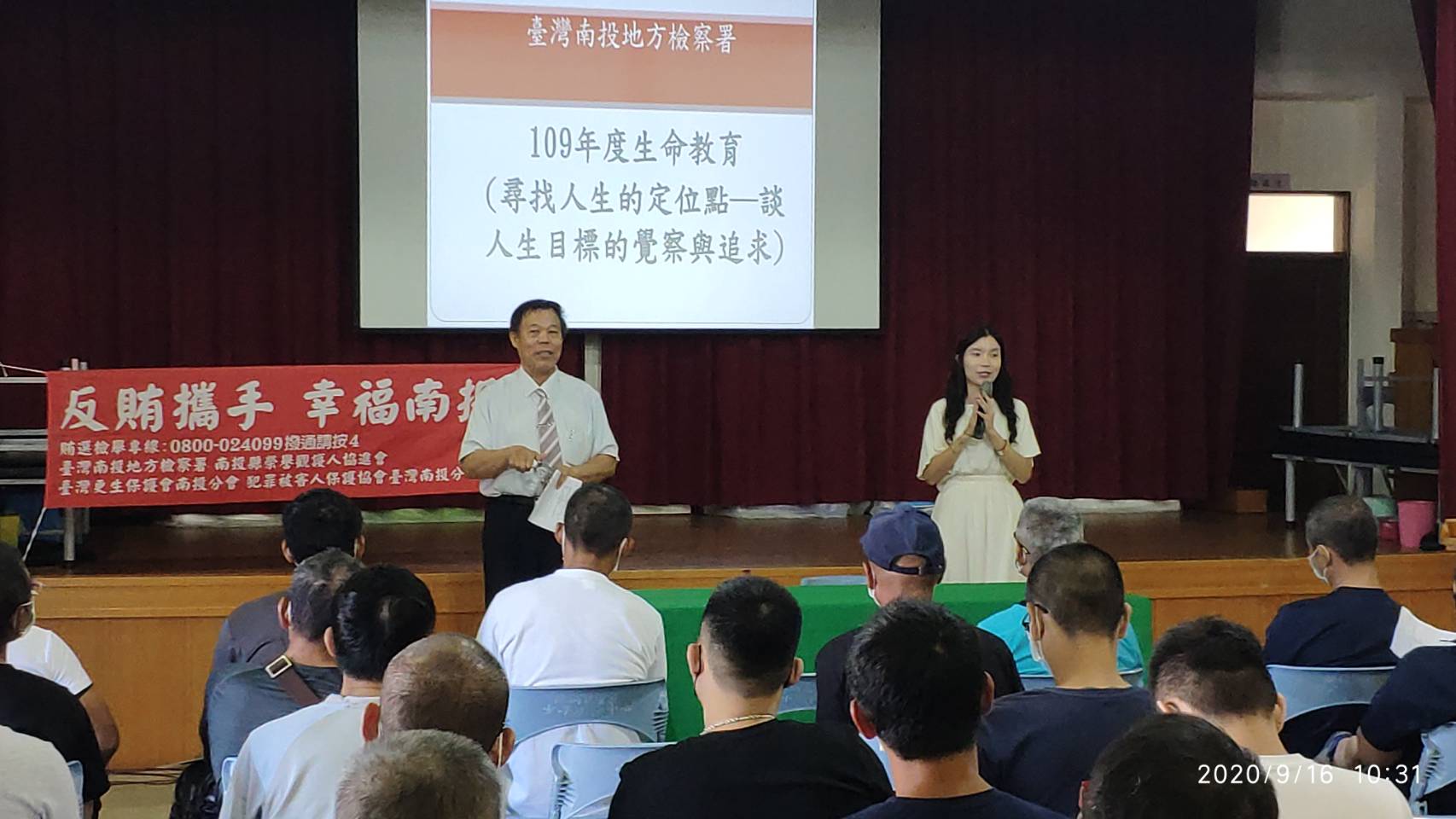 南投地檢署辦理生命教育暨反賄選宣導