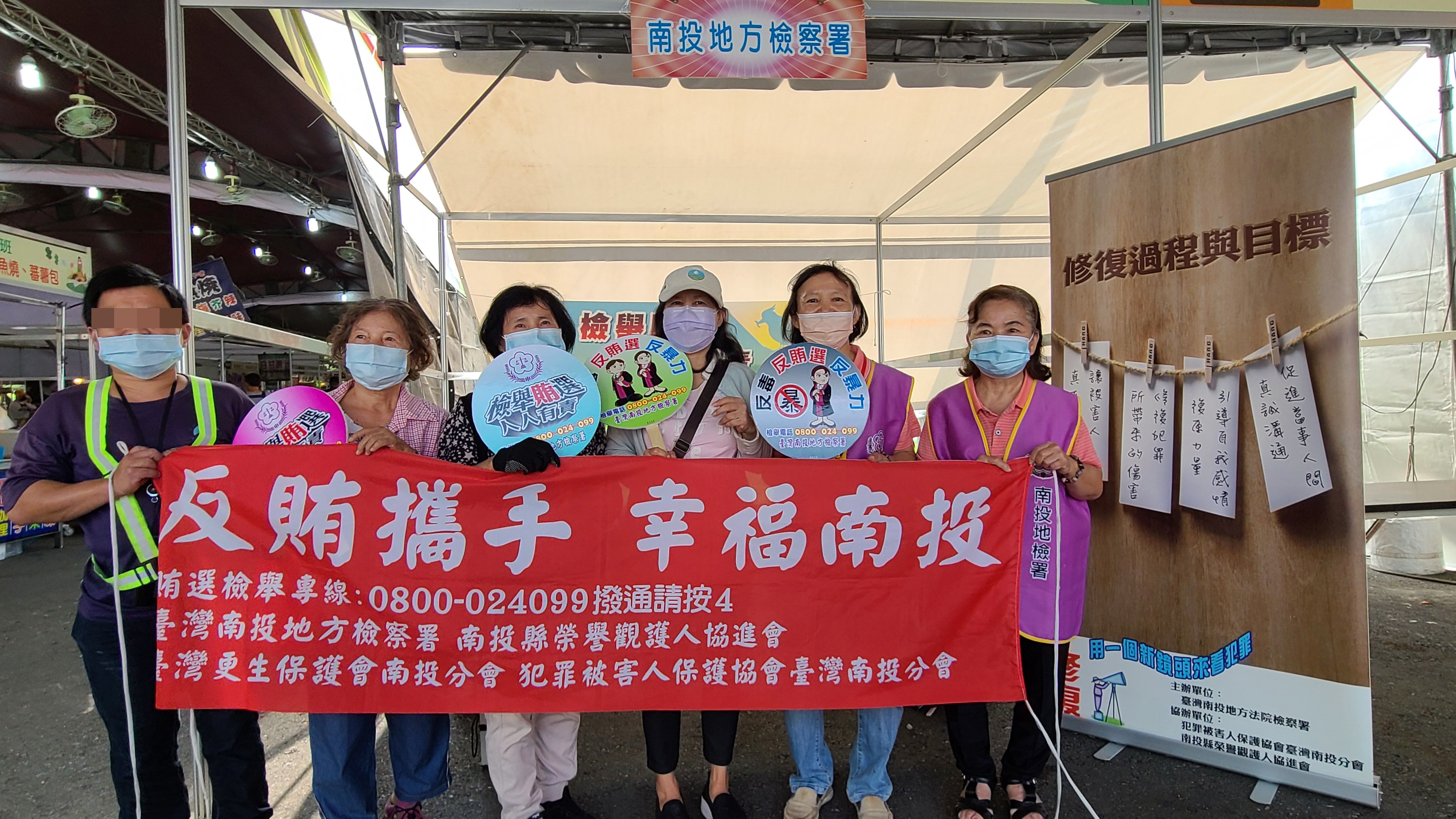 投檢結合2020中臺灣農業行銷展售會辦理反賄選反毒及犯罪被害預防宣導照片