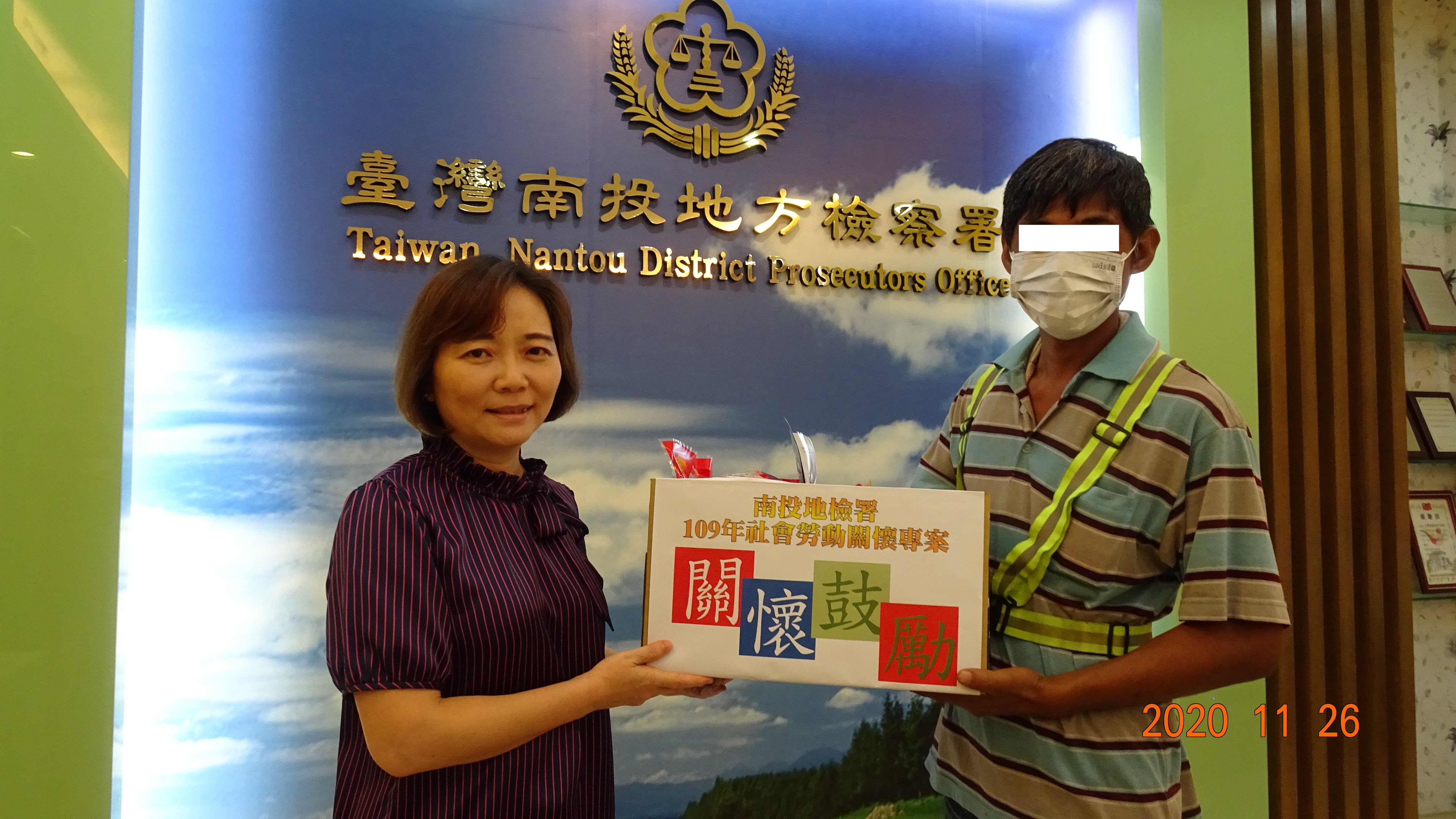南投地檢署檢察長關懷社會勞動人照片