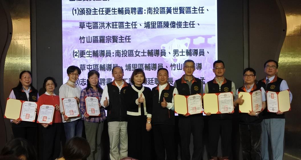 委員會議暨更生輔導員聯誼會
