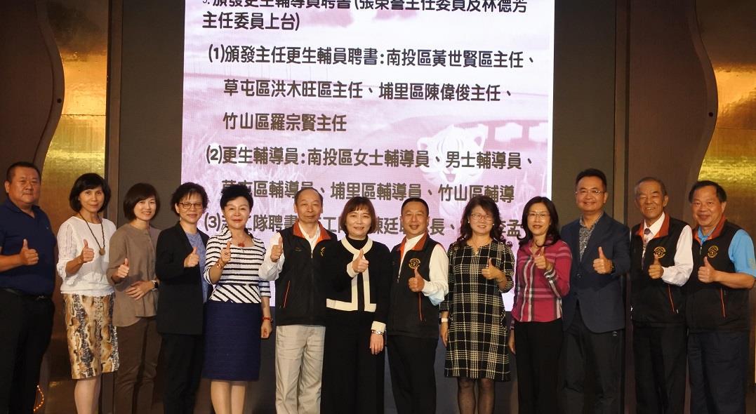 委員會議暨更生輔導員聯誼會合照