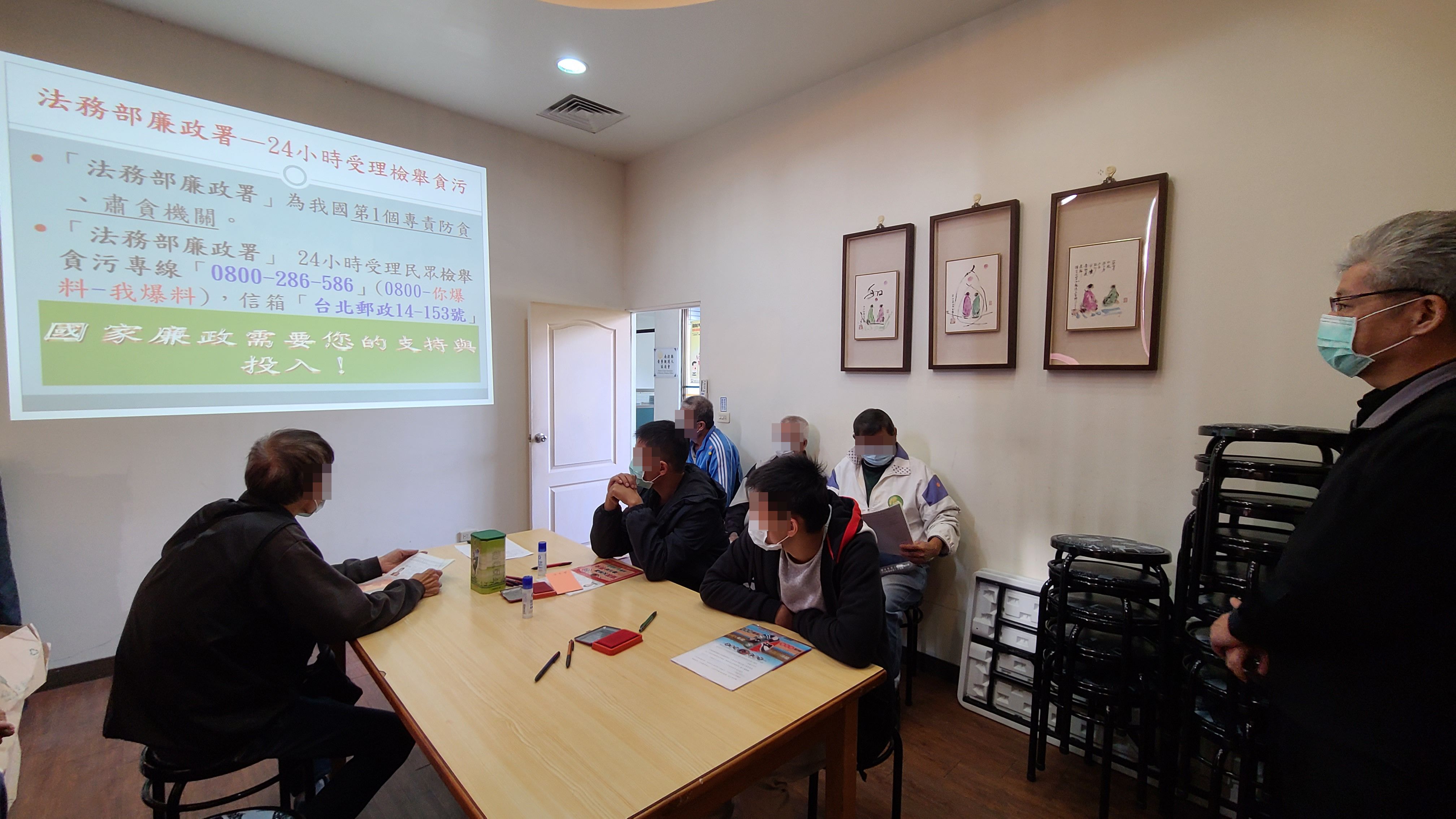 投檢辦理廉政宣導暨社會勞動行政說明