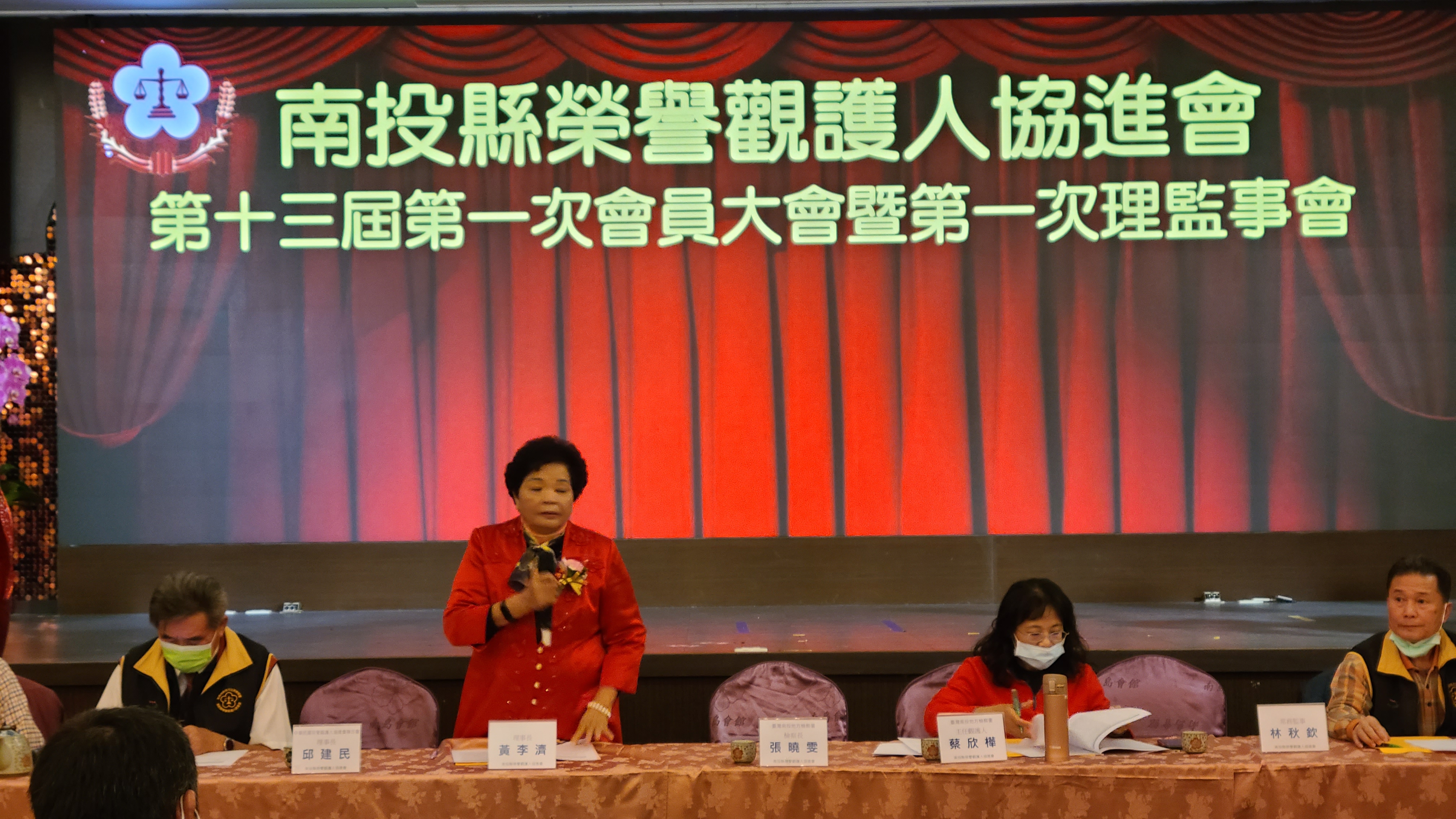南投縣榮譽觀護人協進會第12屆理事長致詞