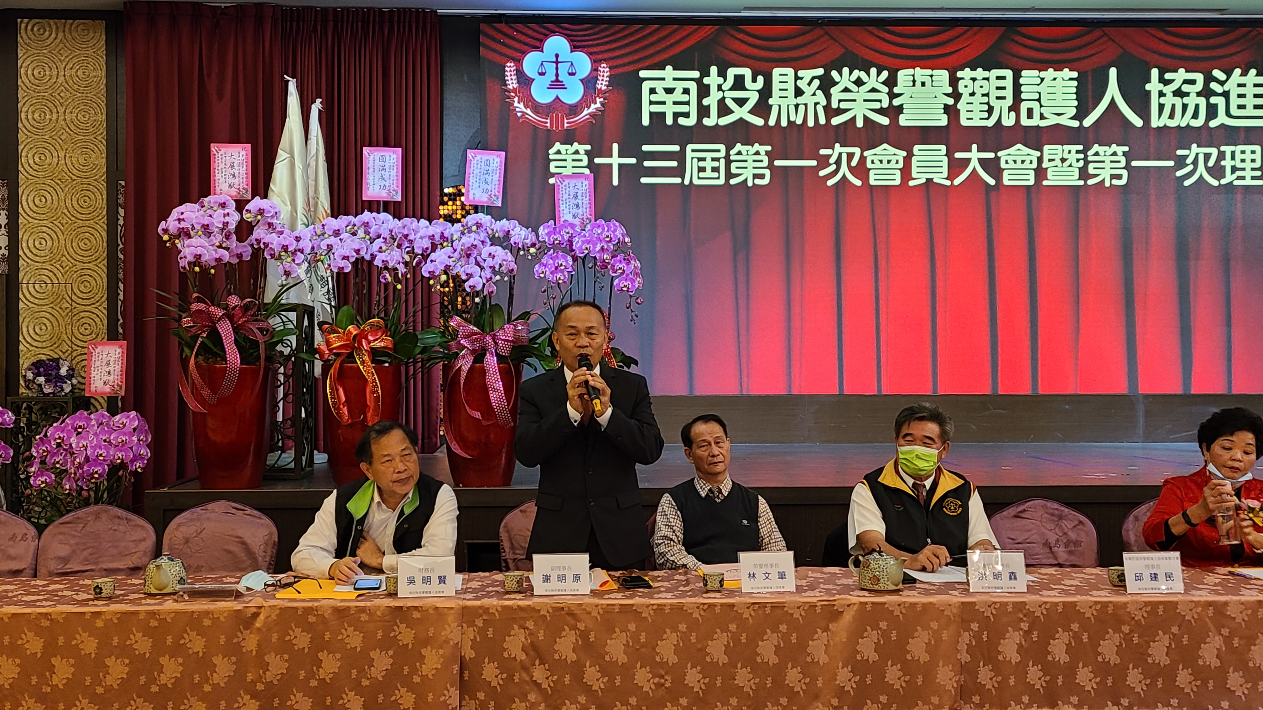 南投縣榮譽觀護人協進會第13屆理事長致詞