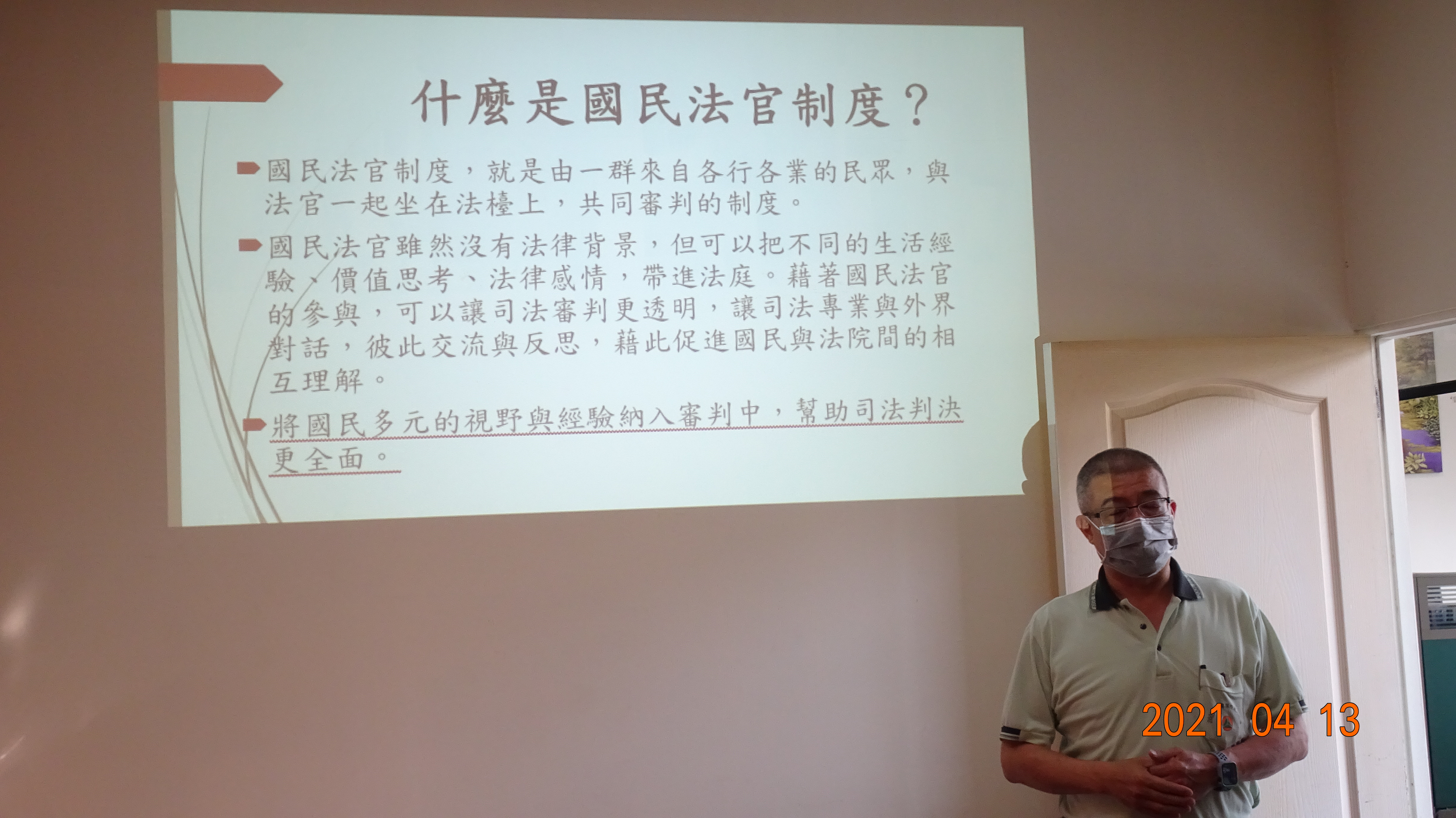 投檢緩起訴及緩刑行政說明會照片