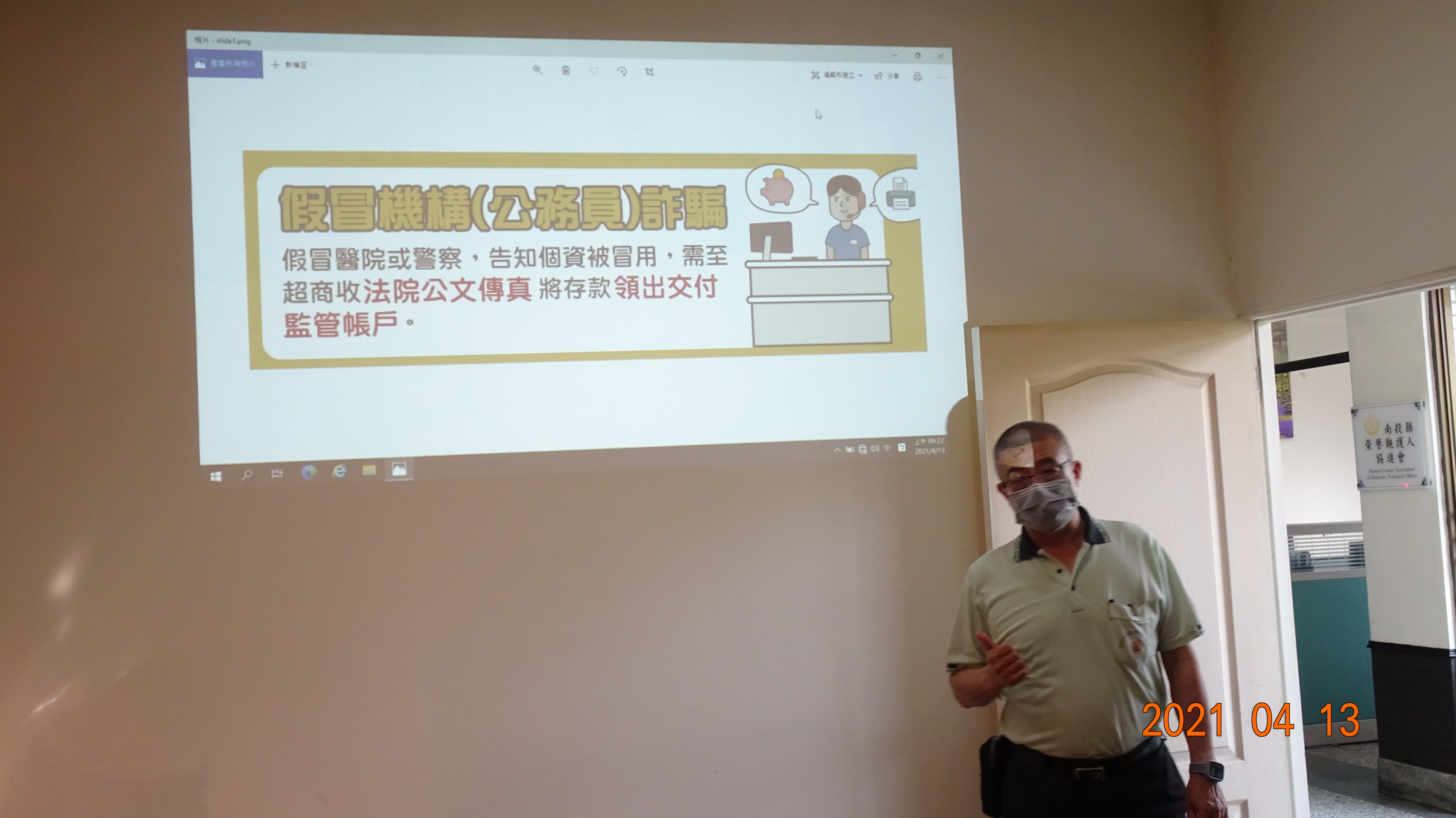 投檢辦理緩起訴及緩刑行政說明會照片