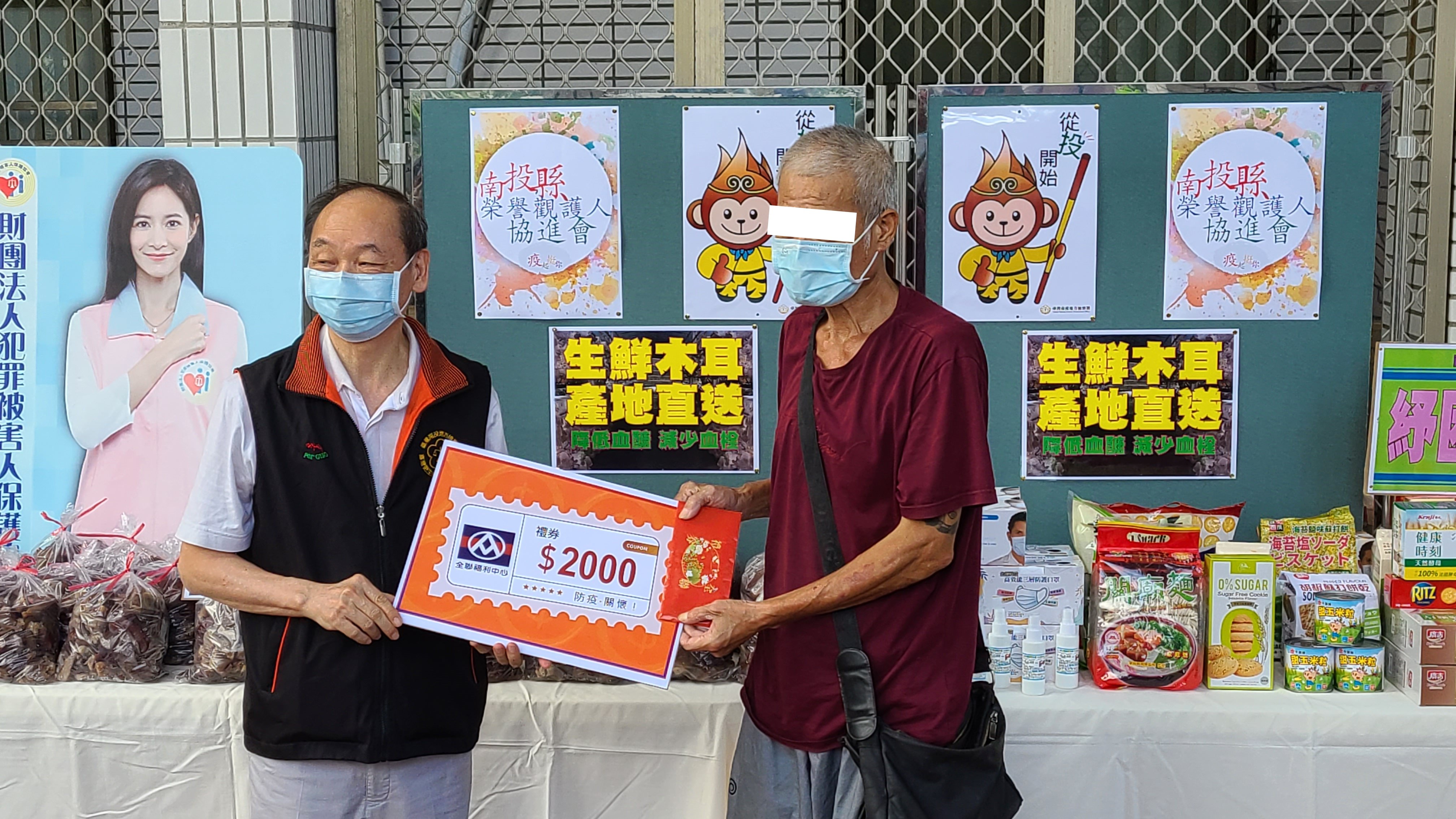 渡過疫情不難投檢永遠相伴 照片
