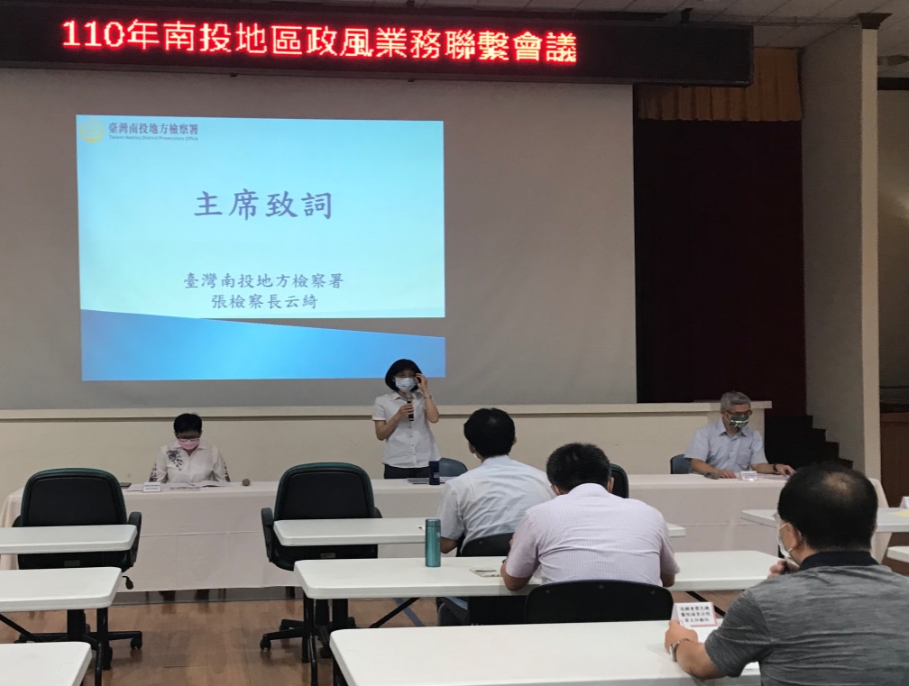 1101006南投地檢召開政風業務聯繫會議照片