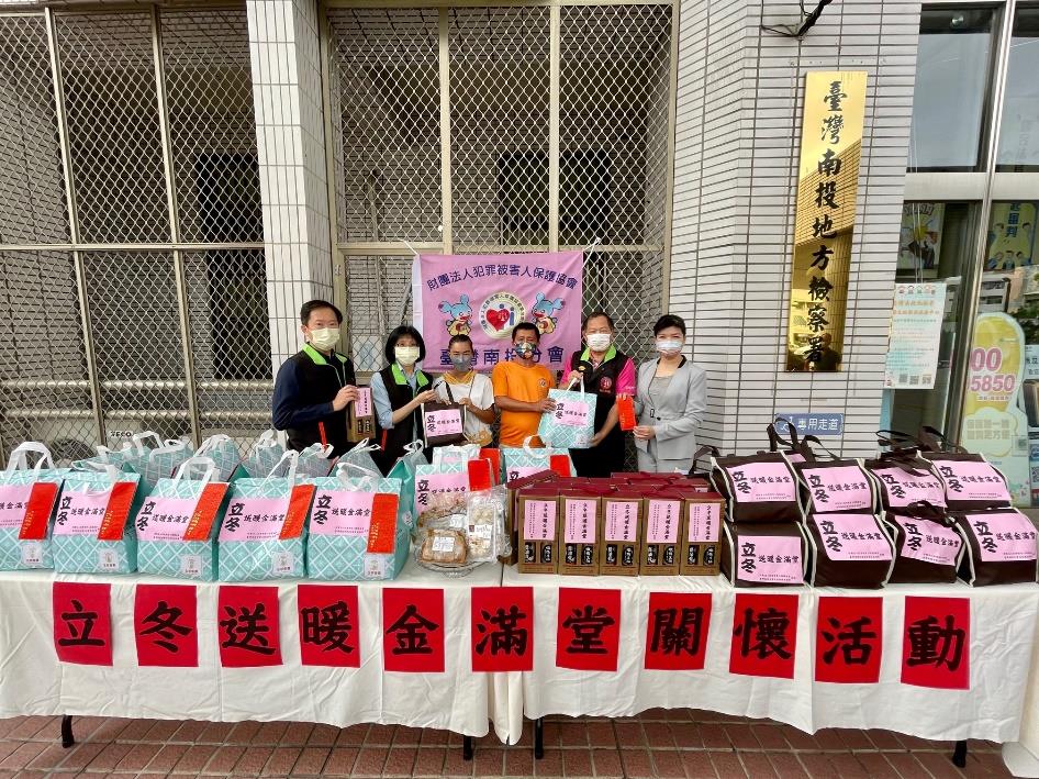 立冬送暖犯保協會贈送補品禮券慰勞馨生人