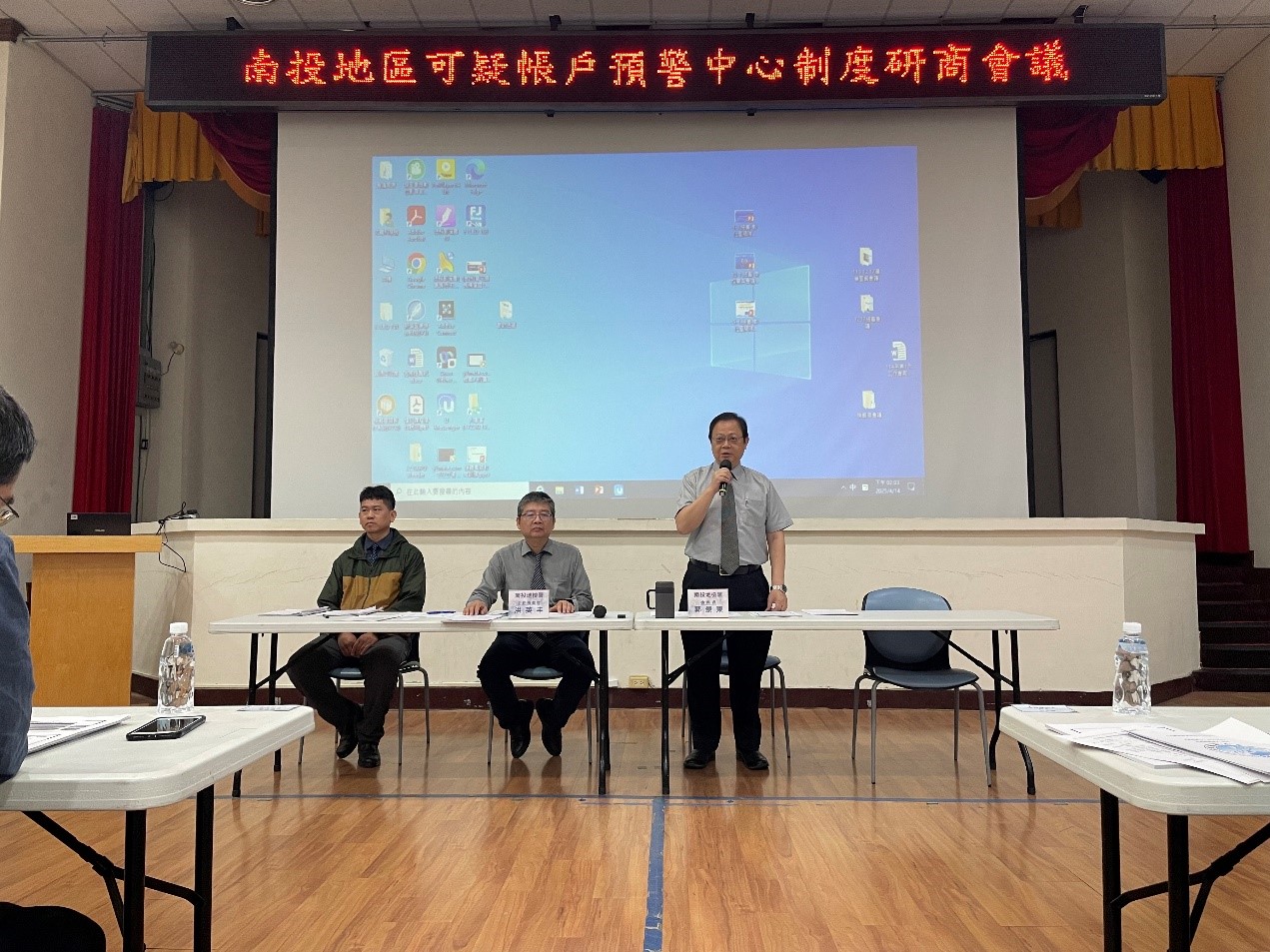 會議由郭景東檢察長親臨指導洪英丰主任檢察官主持林政益組長報告