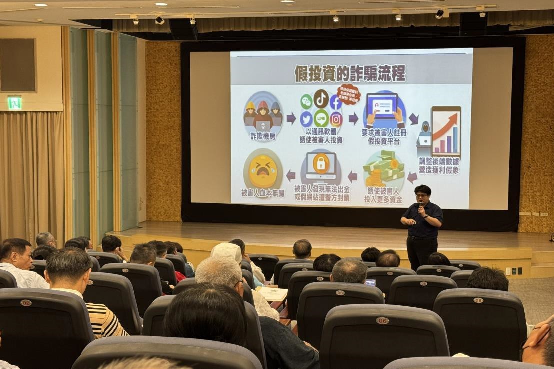 詹東祐檢察官講述假投資詐騙流程