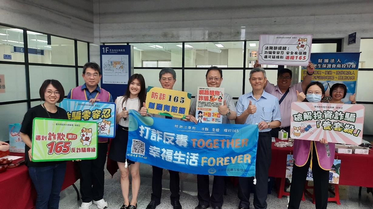 本署郭景東檢察長彰化地檢謝名冠檢察長彰化執行分署郭景銘分署長等人共同進行宣導