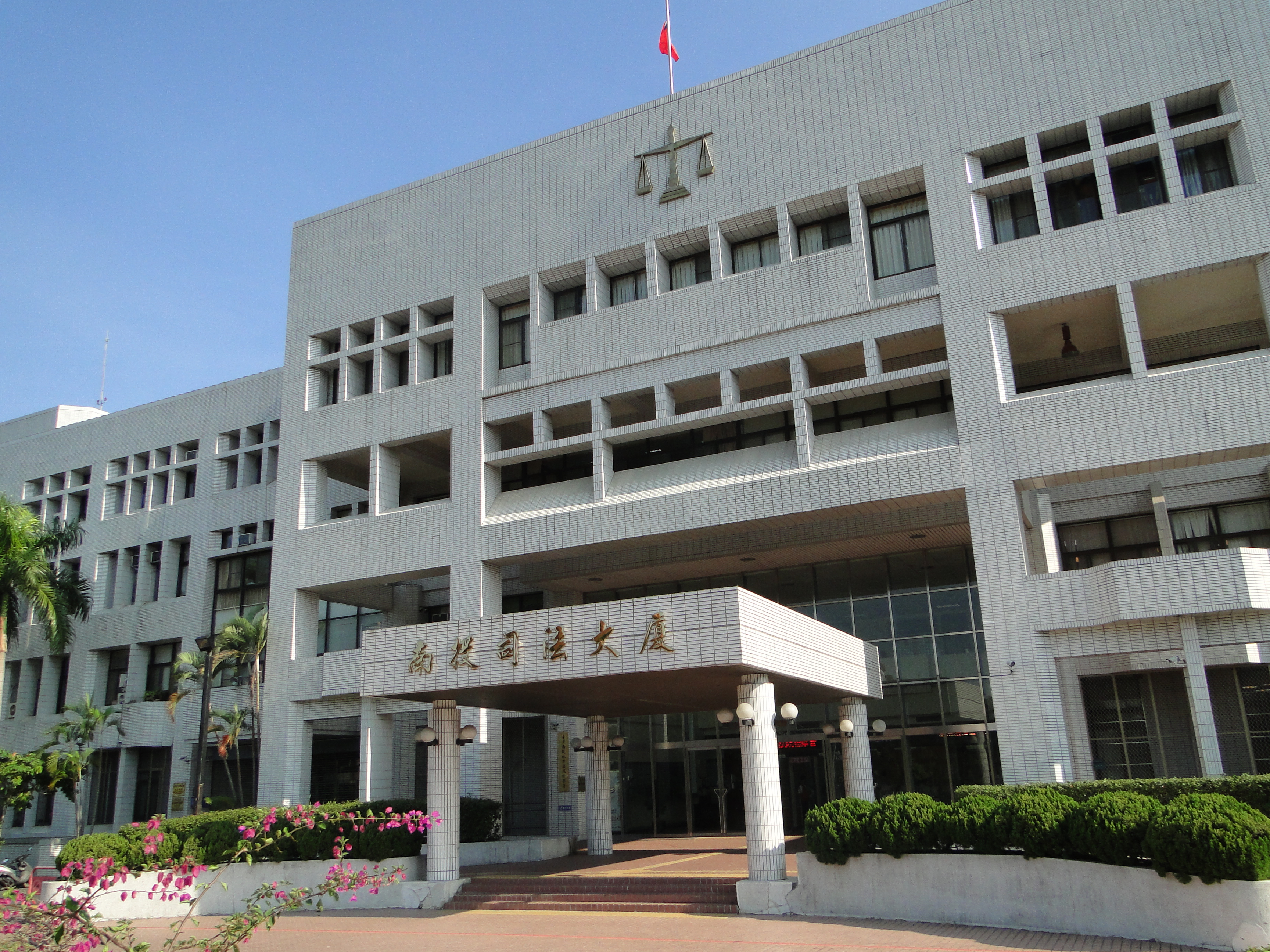 司法大樓照片