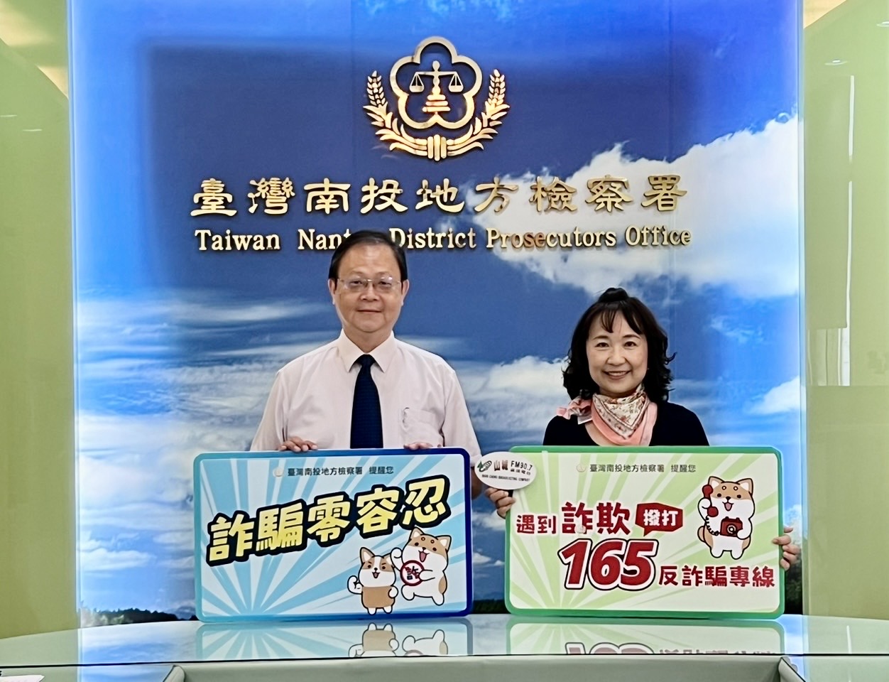 投檢郭景東檢察長接受山城廣播邀請專訪談詐騙案件照片