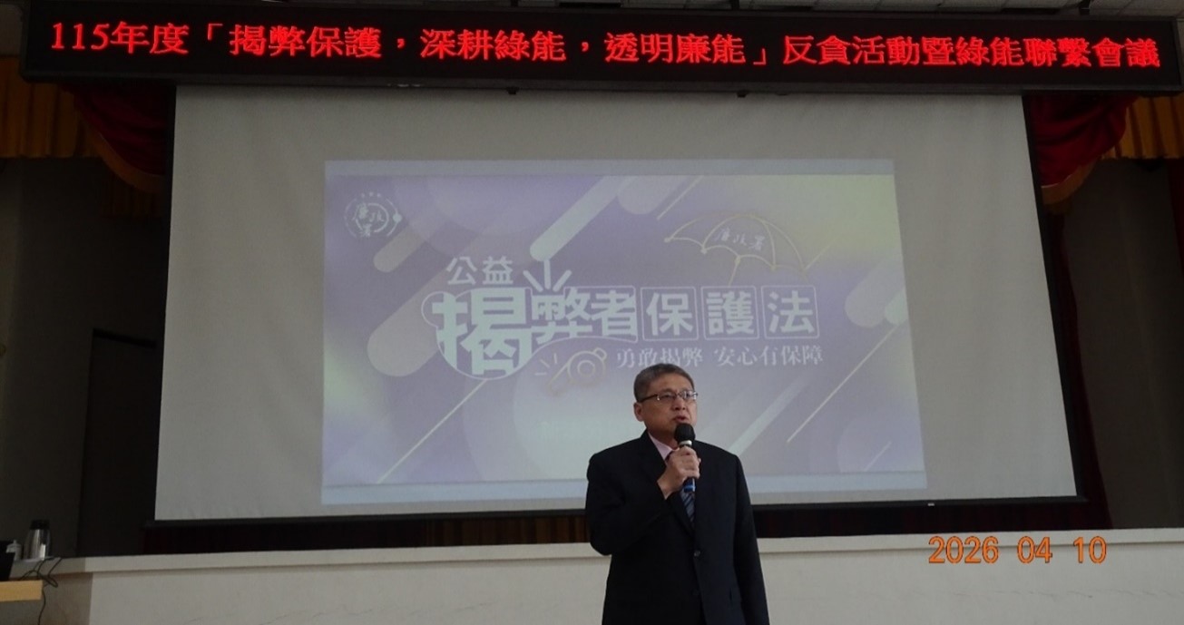 周士榆檢察長致詞