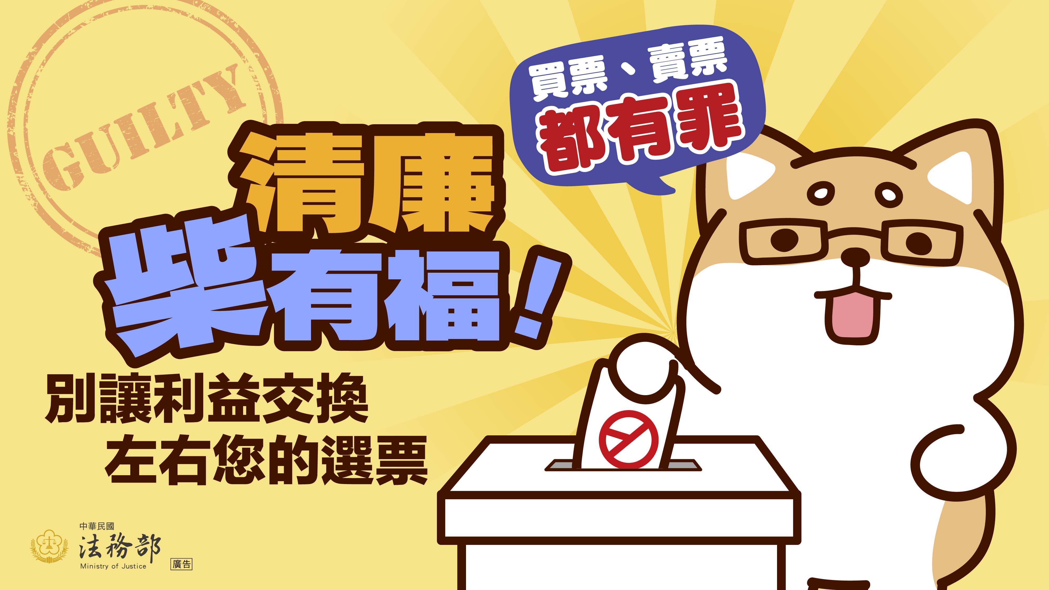 2026反賄選柴語錄圖卡全W1920H1080全_工作區域 1