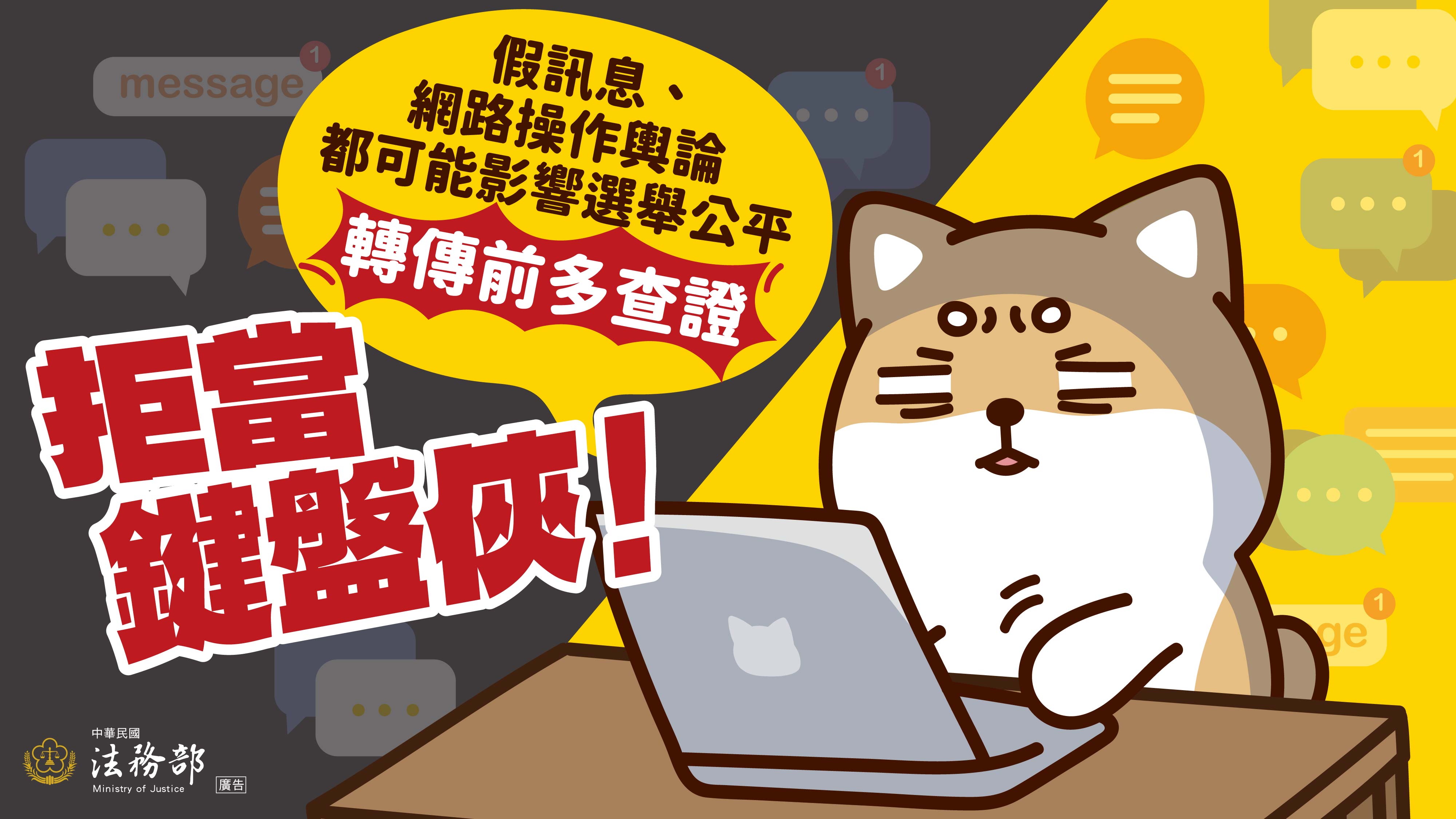 2026反賄選柴語錄圖卡全W1920H1080全-06